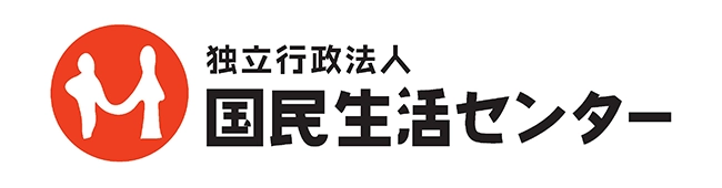 国民生活センター