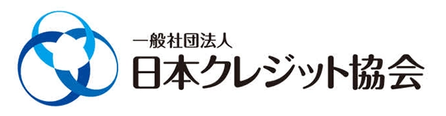 日本クレジット協会